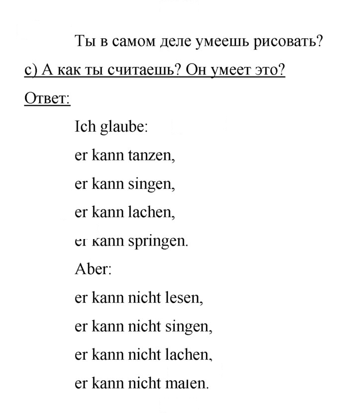 Скан решения номера 78