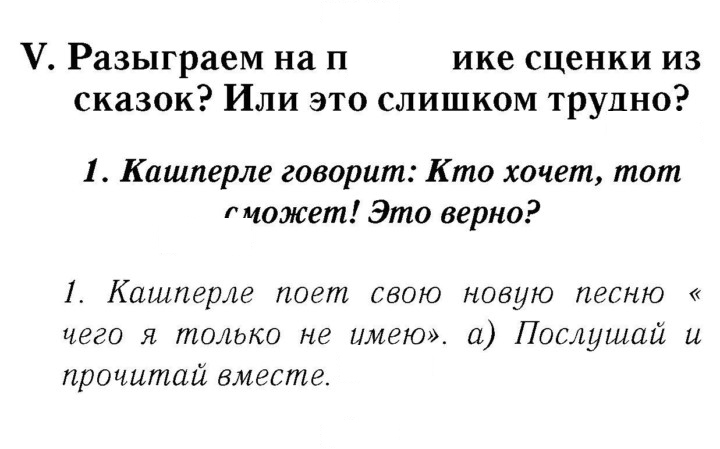 Скан решения номера 78