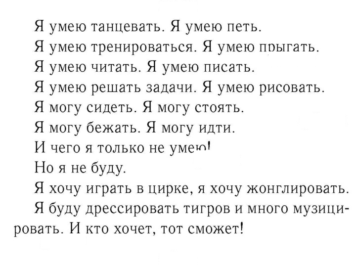 Скан решения номера 78