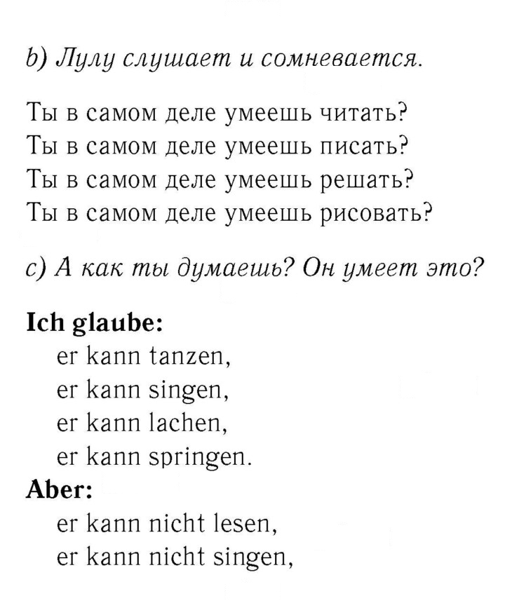 Скан решения номера 79