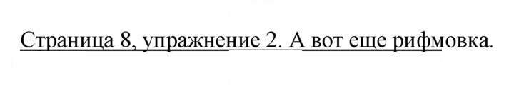 Скан решения номера 8