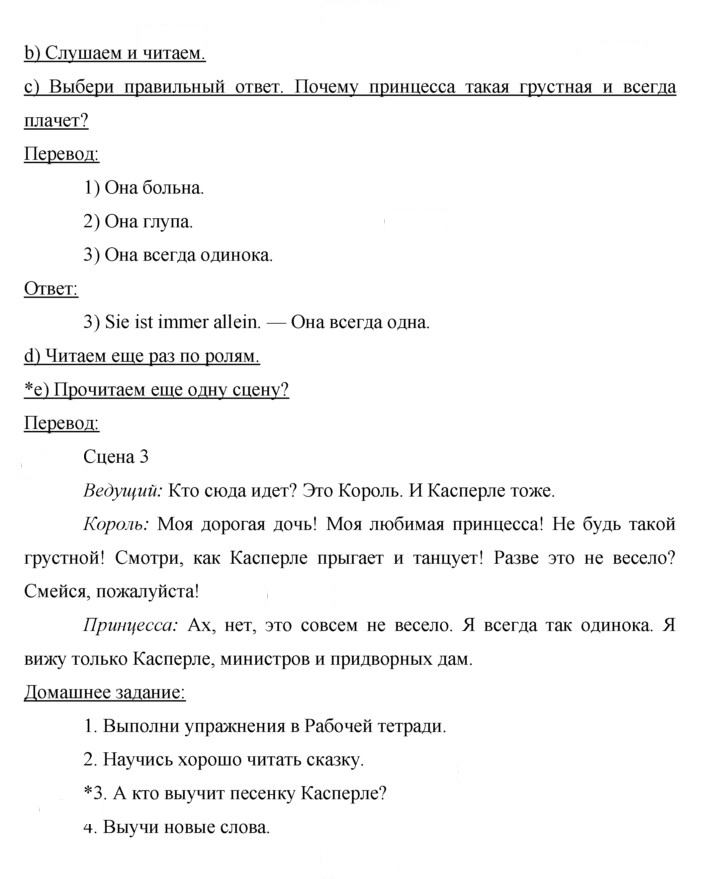 Скан решения номера 81