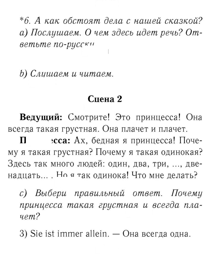 Скан решения номера 81
