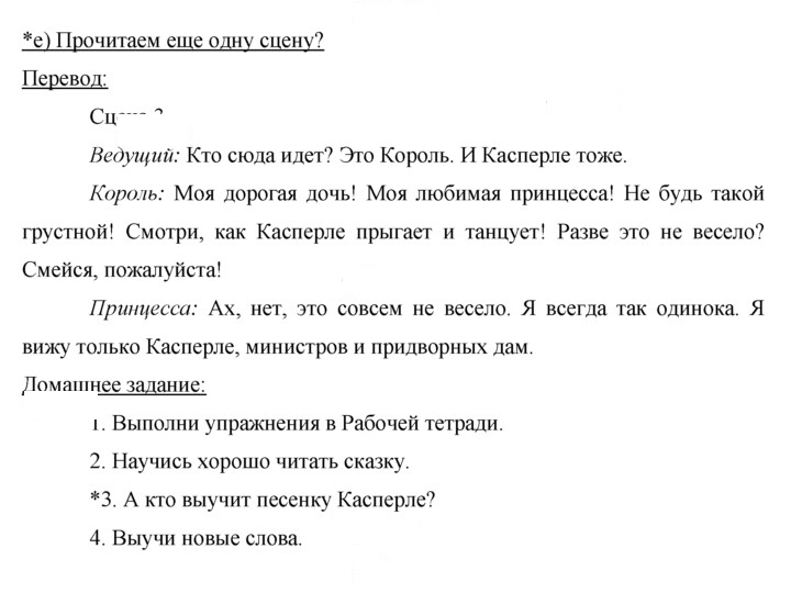 Скан решения номера 82