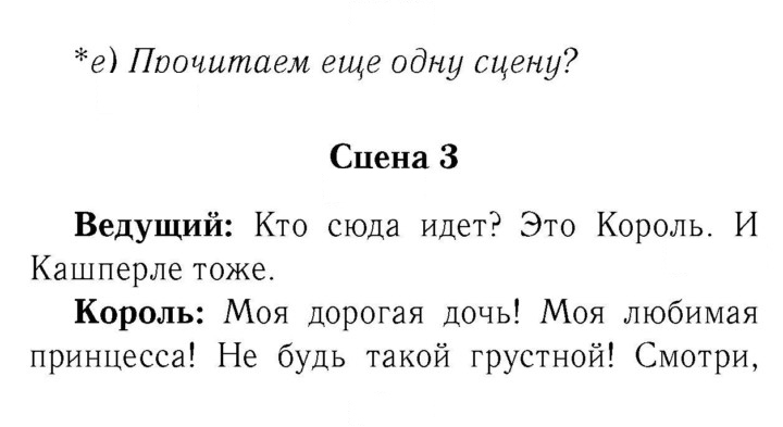 Скан решения номера 82