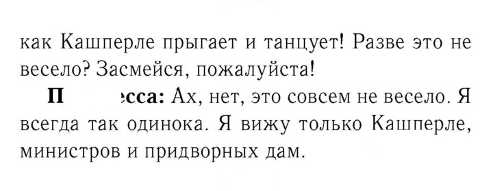 Скан решения номера 82