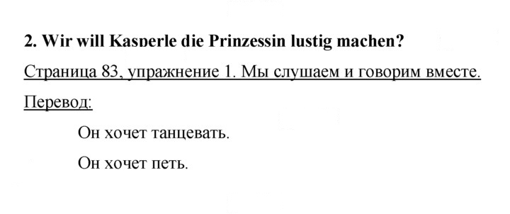 Скан решения номера 83