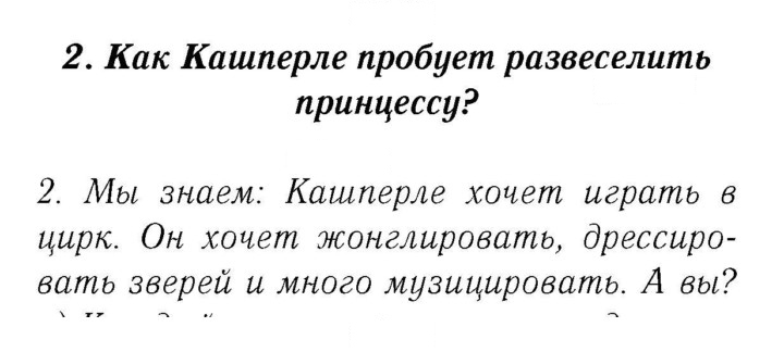 Скан решения номера 83