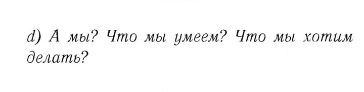 Скан решения номера 84