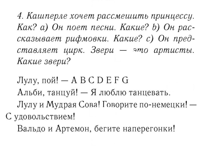 Скан решения номера 85