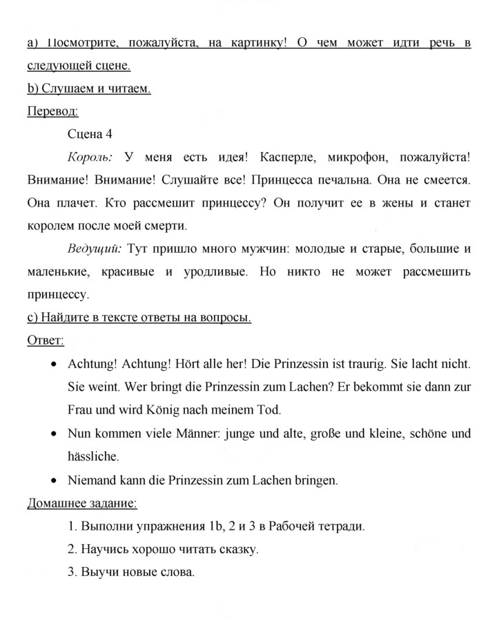 Скан решения номера 86