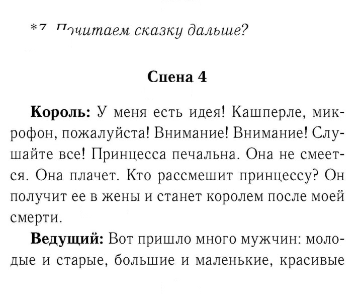 Скан решения номера 86
