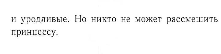 Скан решения номера 86