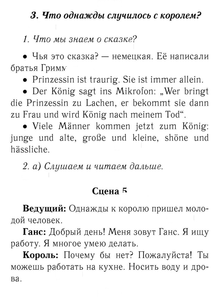 Скан решения номера 88