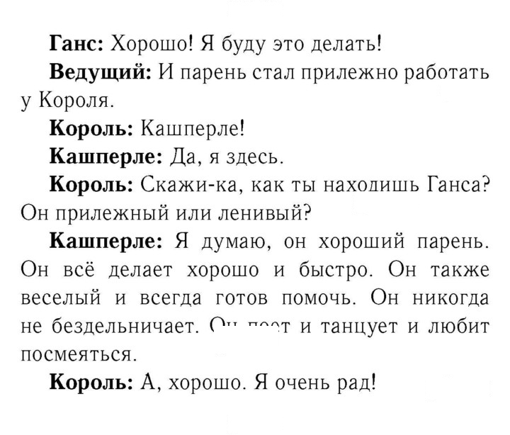 Скан решения номера 88
