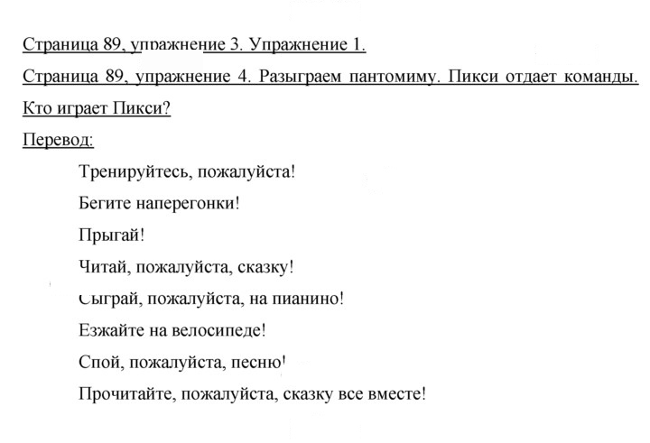 Скан решения номера 89