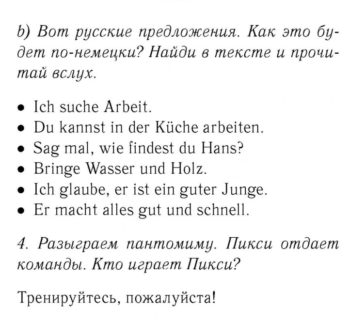 Скан решения номера 89