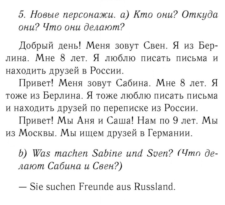 Скан решения номера 9