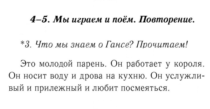 Скан решения номера 91