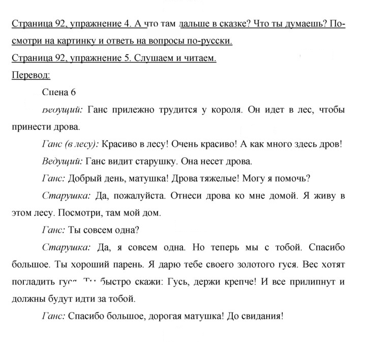 Скан решения номера 92