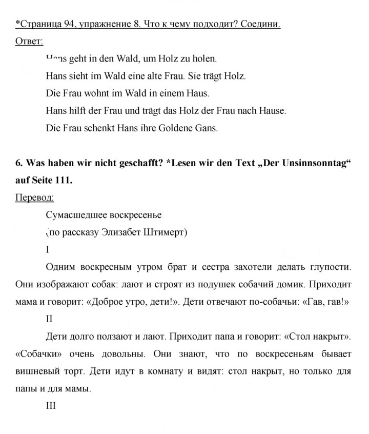 Скан решения номера 94