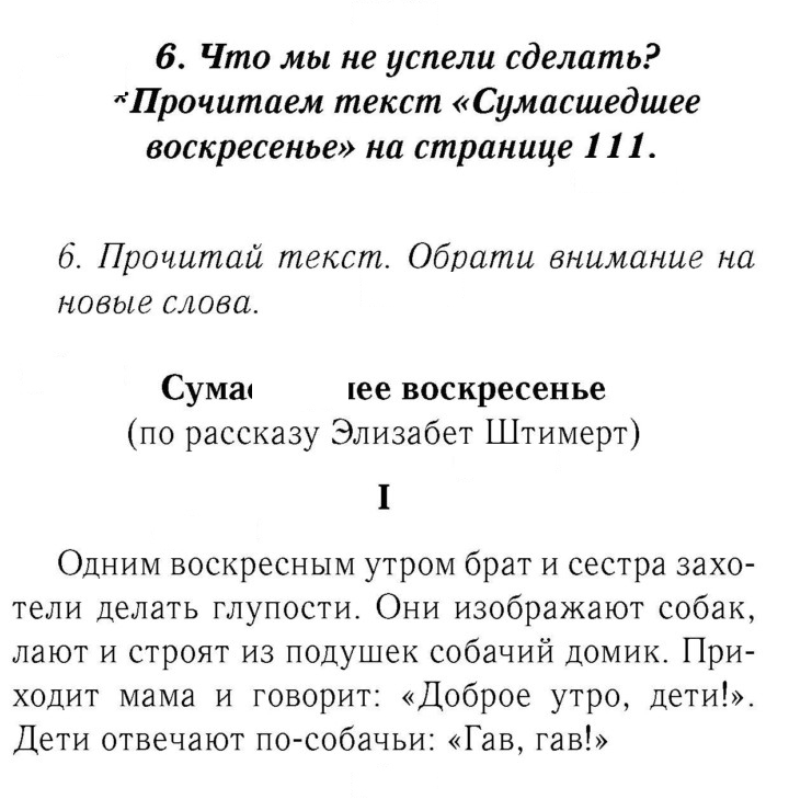 Скан решения номера 94