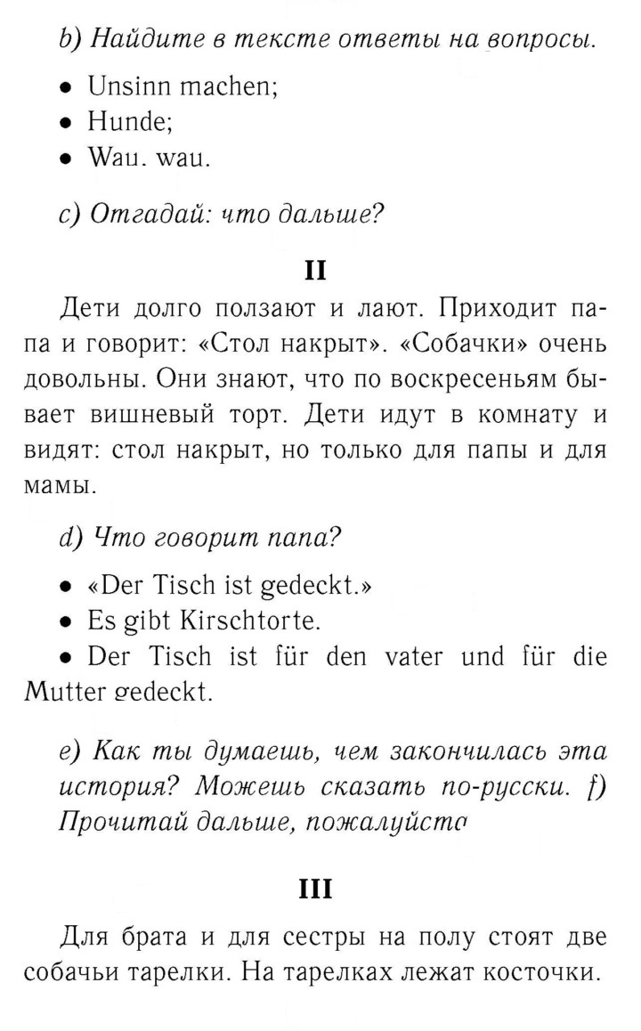 Скан решения номера 94