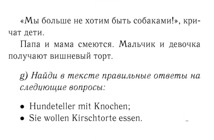 Скан решения номера 94