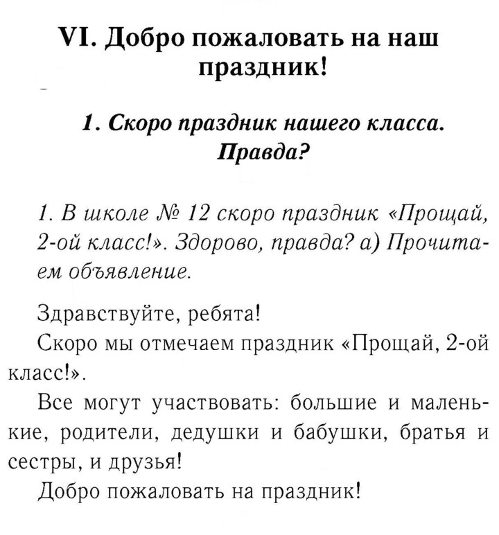 Скан решения номера 94