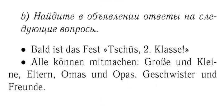 Скан решения номера 94