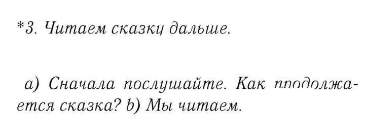 Скан решения номера 96