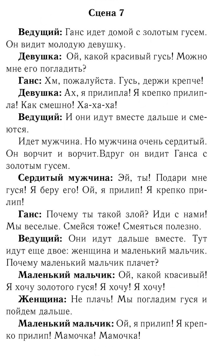 Скан решения номера 96