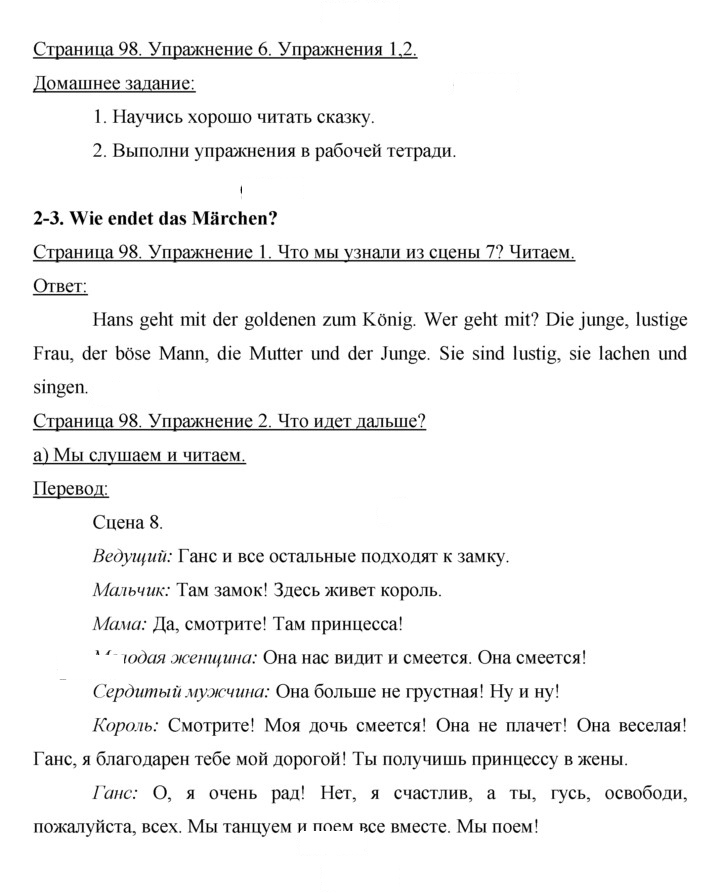 Скан решения номера 98