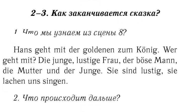 Скан решения номера 98
