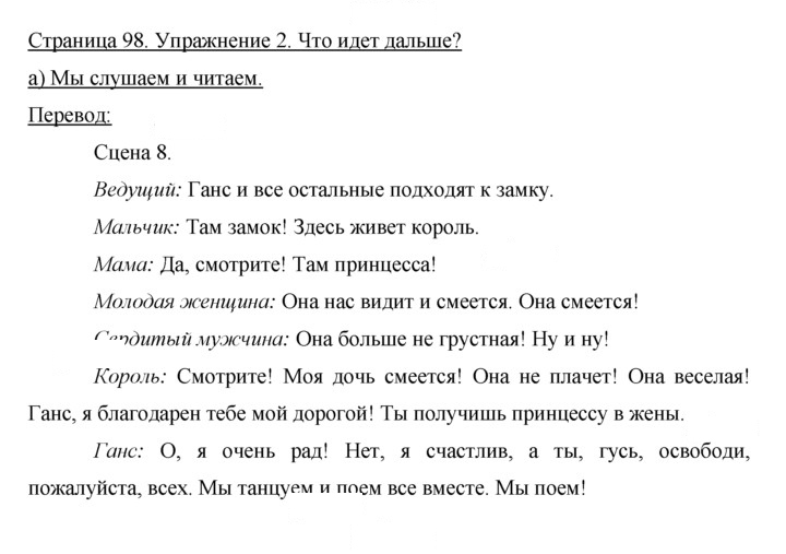 Скан решения номера 99