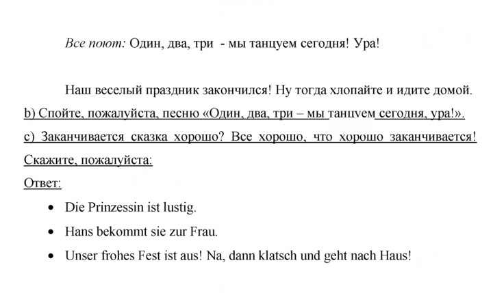 Скан решения номера 99