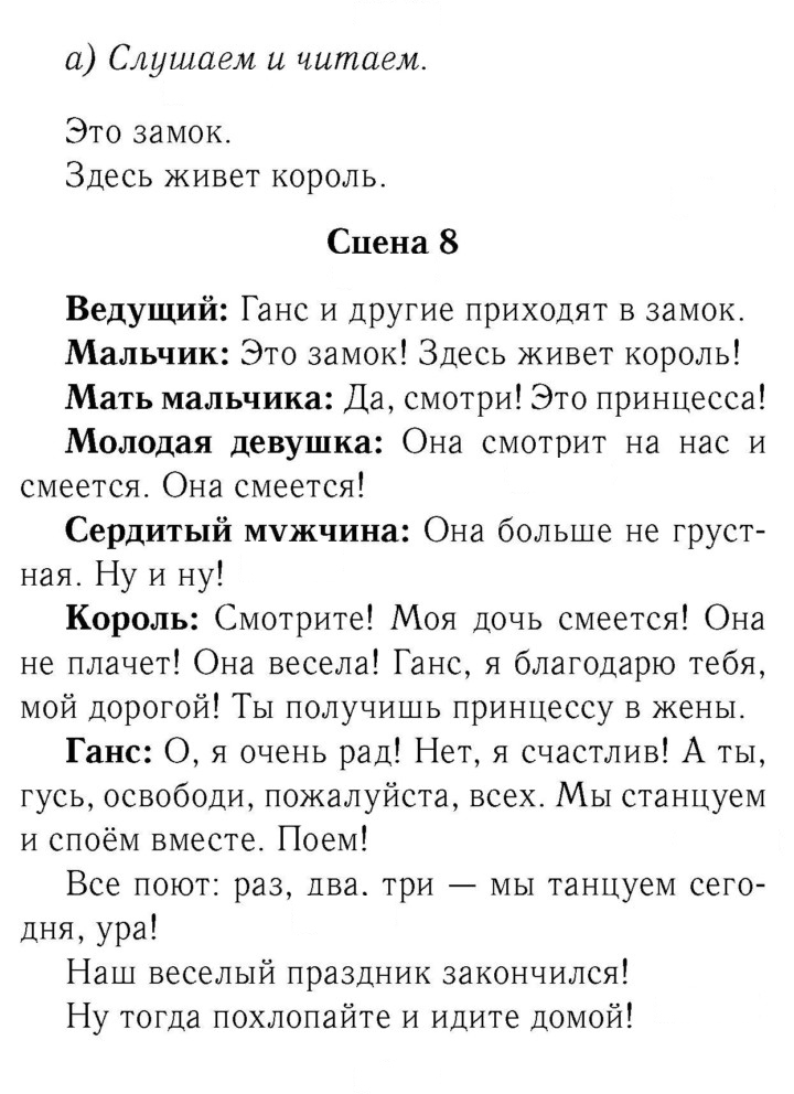 Скан решения номера 99