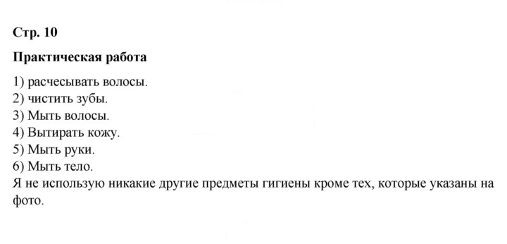 Скан решения номера 10