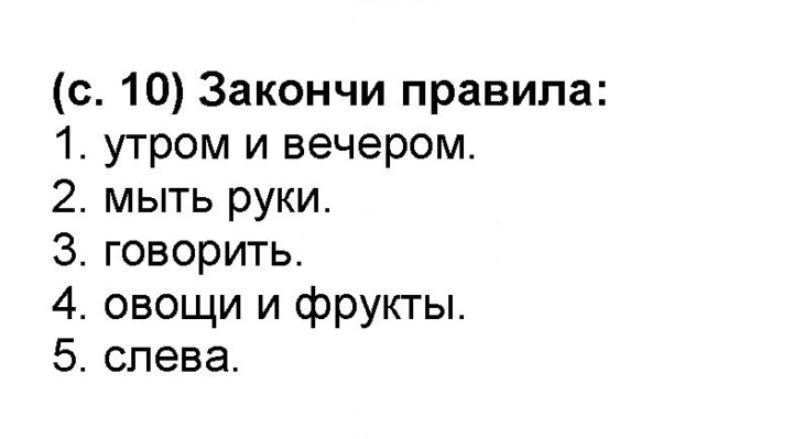 Скан решения номера 10