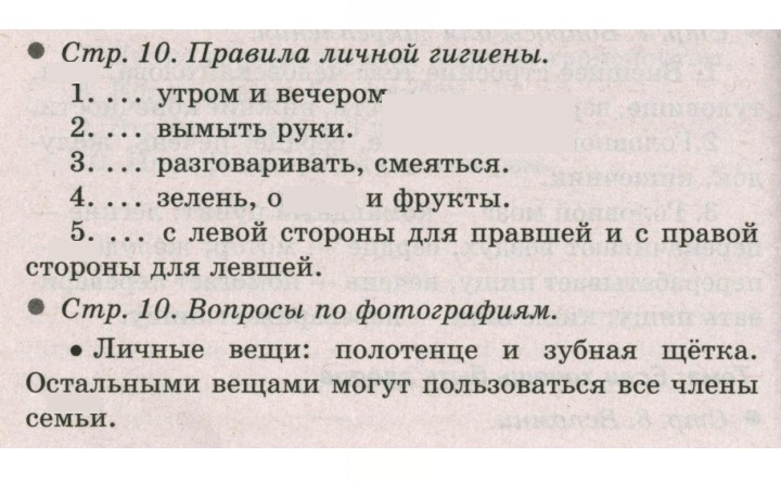 Скан решения номера 10