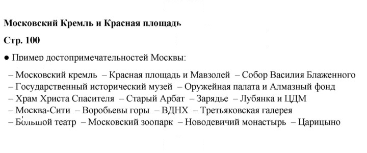 Скан решения номера 100