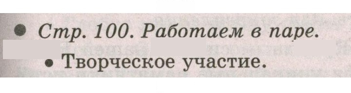Скан решения номера 100