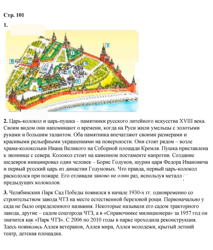 Скан решения номера 101