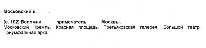 Скан решения номера 102