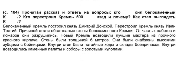 Скан решения номера 104