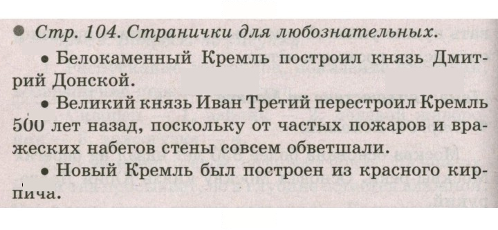 Скан решения номера 104