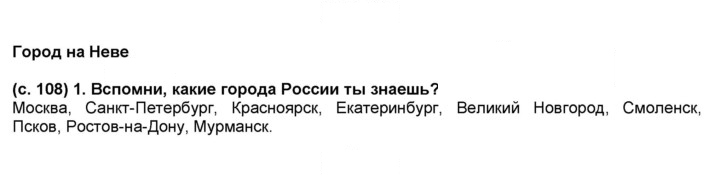 Скан решения номера 106