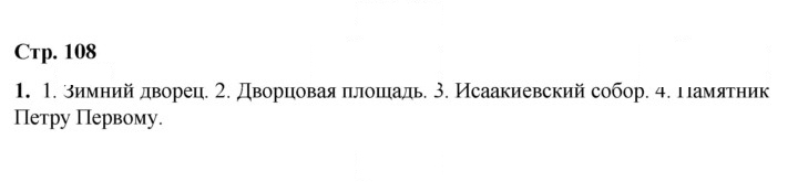 Скан решения номера 108