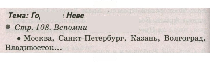 Скан решения номера 108