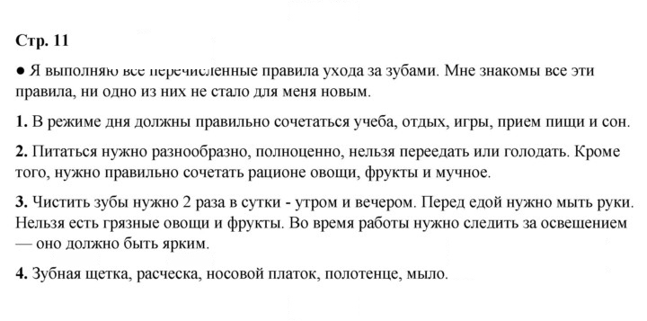 Скан решения номера 11